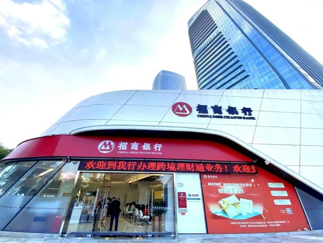 “跨境理财通”试点银行名单正式公布，首批业务落地前海