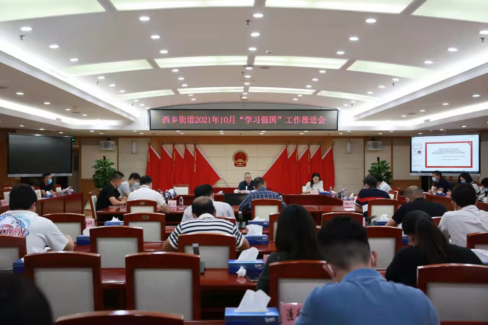 西乡街道组织“学习强国”学习平台韧性工作推进会  