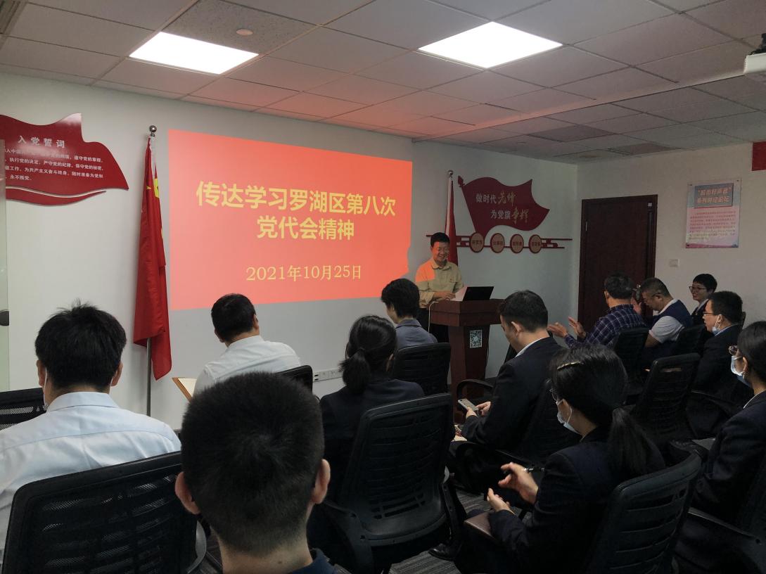 聚焦党代会｜桂园街道两新企业党代表传达学习罗湖区第八次党代会精神              