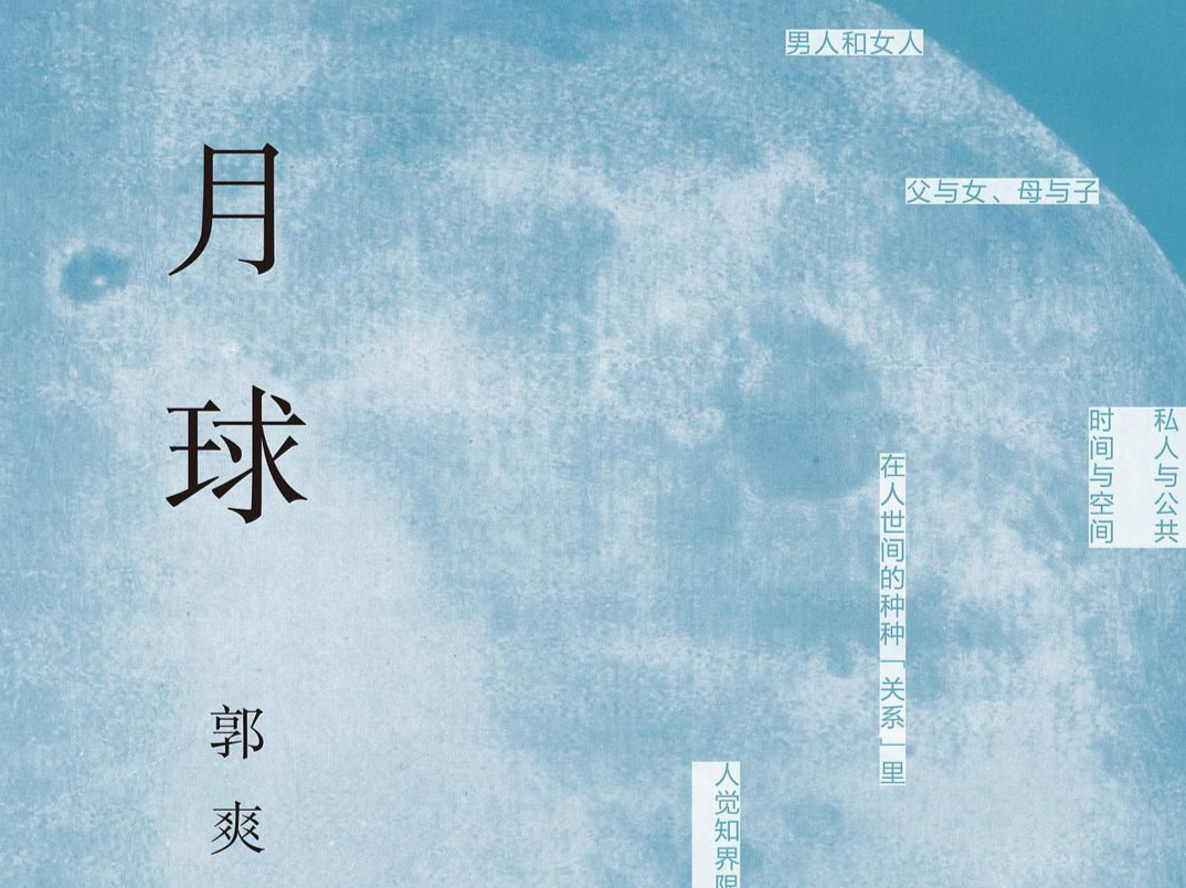 好书榜｜一切似乎改变了，一切又似乎没改变