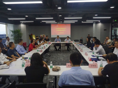 深圳召开“区块链犯罪防控、企业合规与反诈维权研讨会”