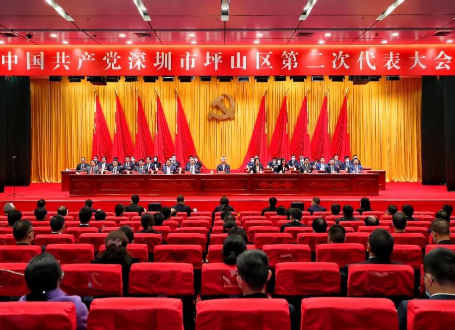 坪山区第二次党代会闭幕，杨军在一次全会上当选区委书记