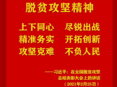 SVG海报丨看，党史展览馆里的这些精神熠熠生辉