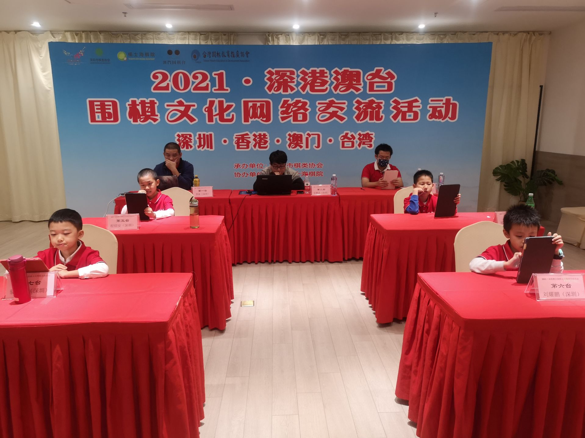 深港澳台围棋文化网络交流赛举行 深圳队2胜1负夺冠