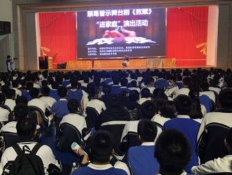 禁毒警示舞台剧《救赎》走进龙岗街道办和职校