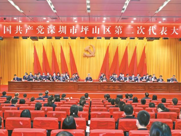 坪山：“五个必须”跑出发展加速度，锚定未来之城方向坐标