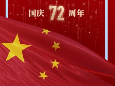 五星红旗冉冉升起丨如果奇迹有颜色，那一定是中国红！