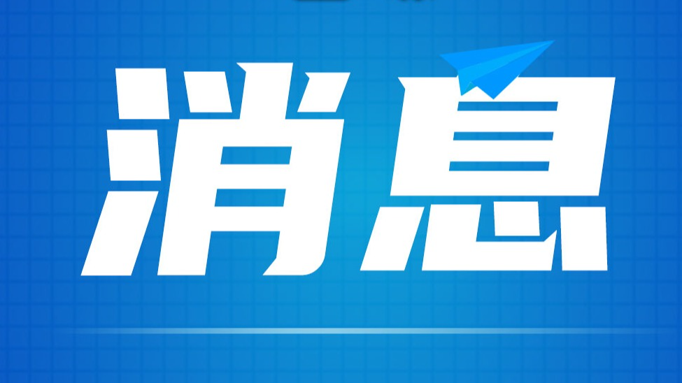 广东基层党建创新案例获奖名单揭晓，江门4个案例获奖
