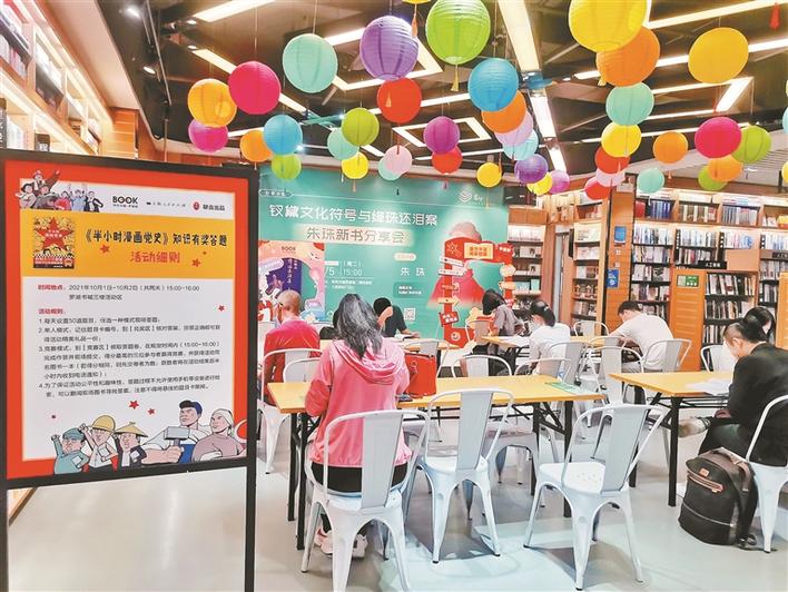 市民利用长假充电 乐享书香假日 深圳六大书城假期日均客流超15万