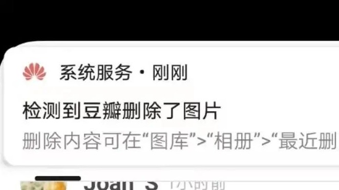 删除用户手机照片？豆瓣道歉！