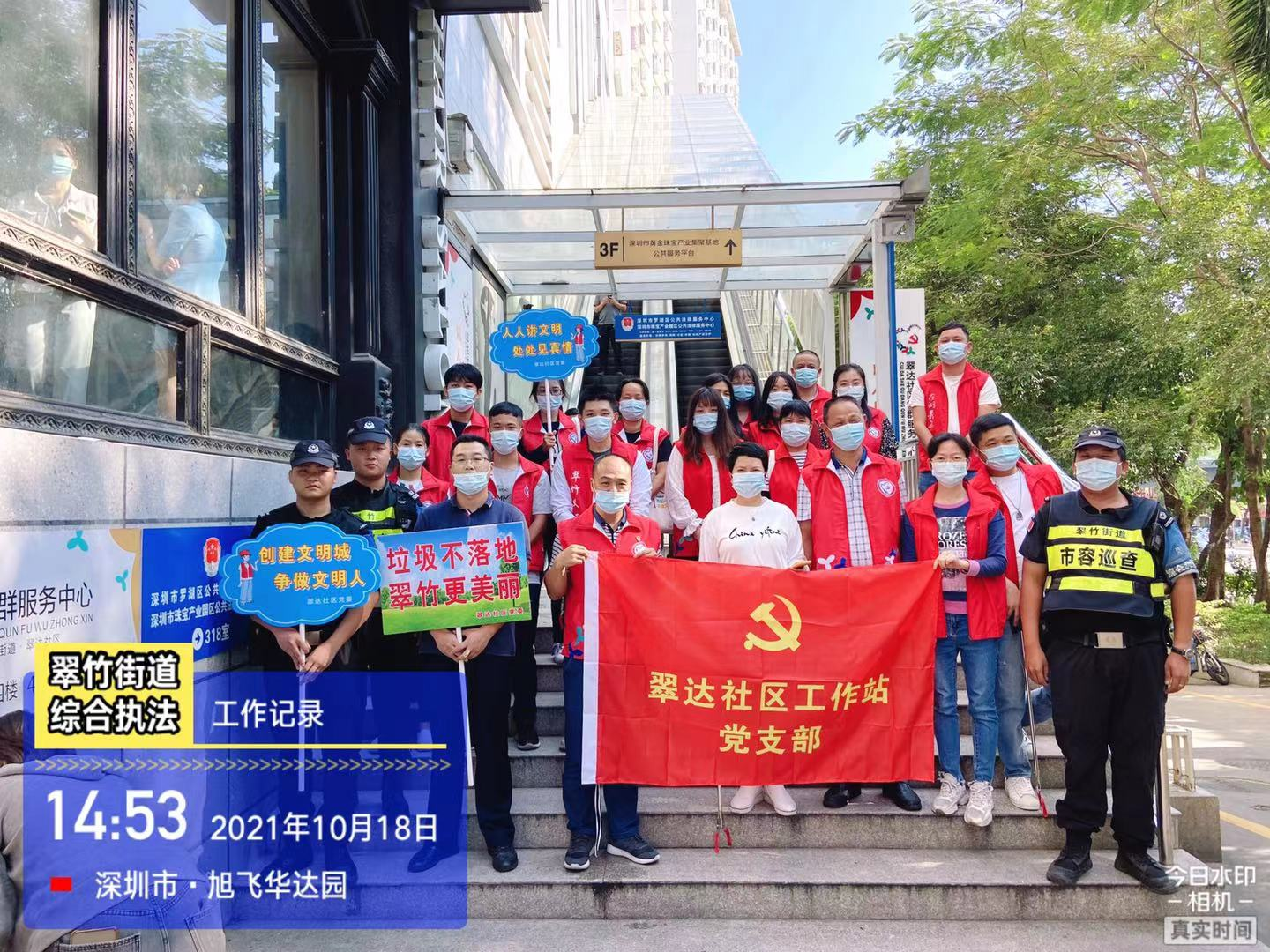 党建引领，自查自纠——翠达社区再发力创文再升温