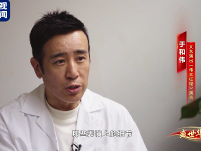 在“鸟巢”现场演绎《觉醒年代》是一种什么体验？主演这样说