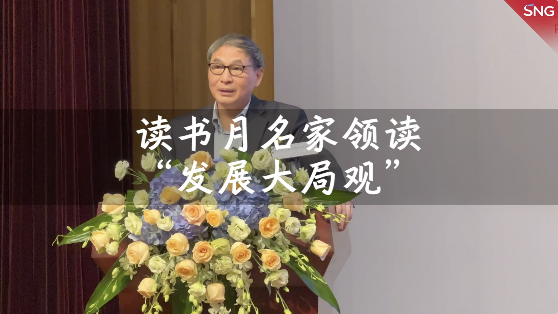 读书月名家领读