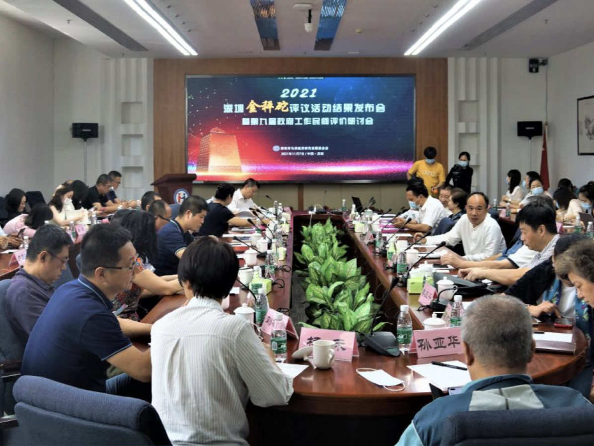2021年度“金秤砣”评议揭晓，深圳7家单位揽获“金秤砣”荣誉