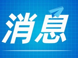 申报工作启动，惠州文化产业项目最高可获百万扶持资金