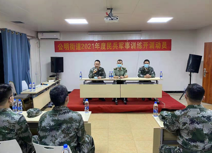公明街道开展基干民兵训练