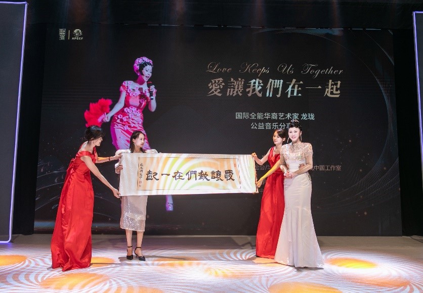 国际全能艺术家龙珑唱响华夏首届华夏文化艺术节“爱让我们在一起”公益音乐分享会在深圳举行