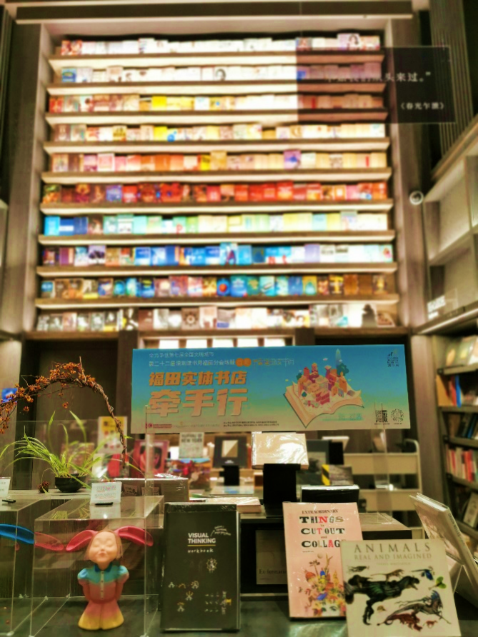 “福田实体书店牵手行” 阅读文化共建共享，全民阅读如火如荼