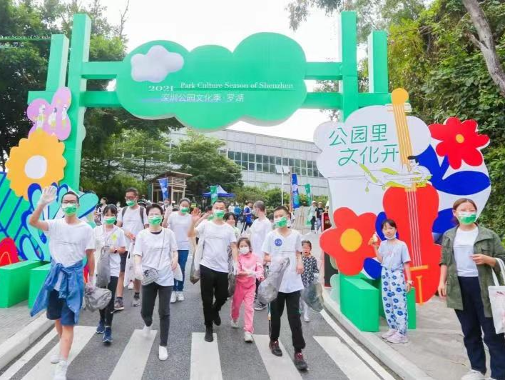 五大主题精彩纷呈！“2021深圳公园文化季”罗湖分会场正式启动