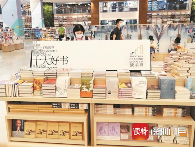 第22届深圳读书月启动！覃伟中寄语：多读书、读好书、善读书