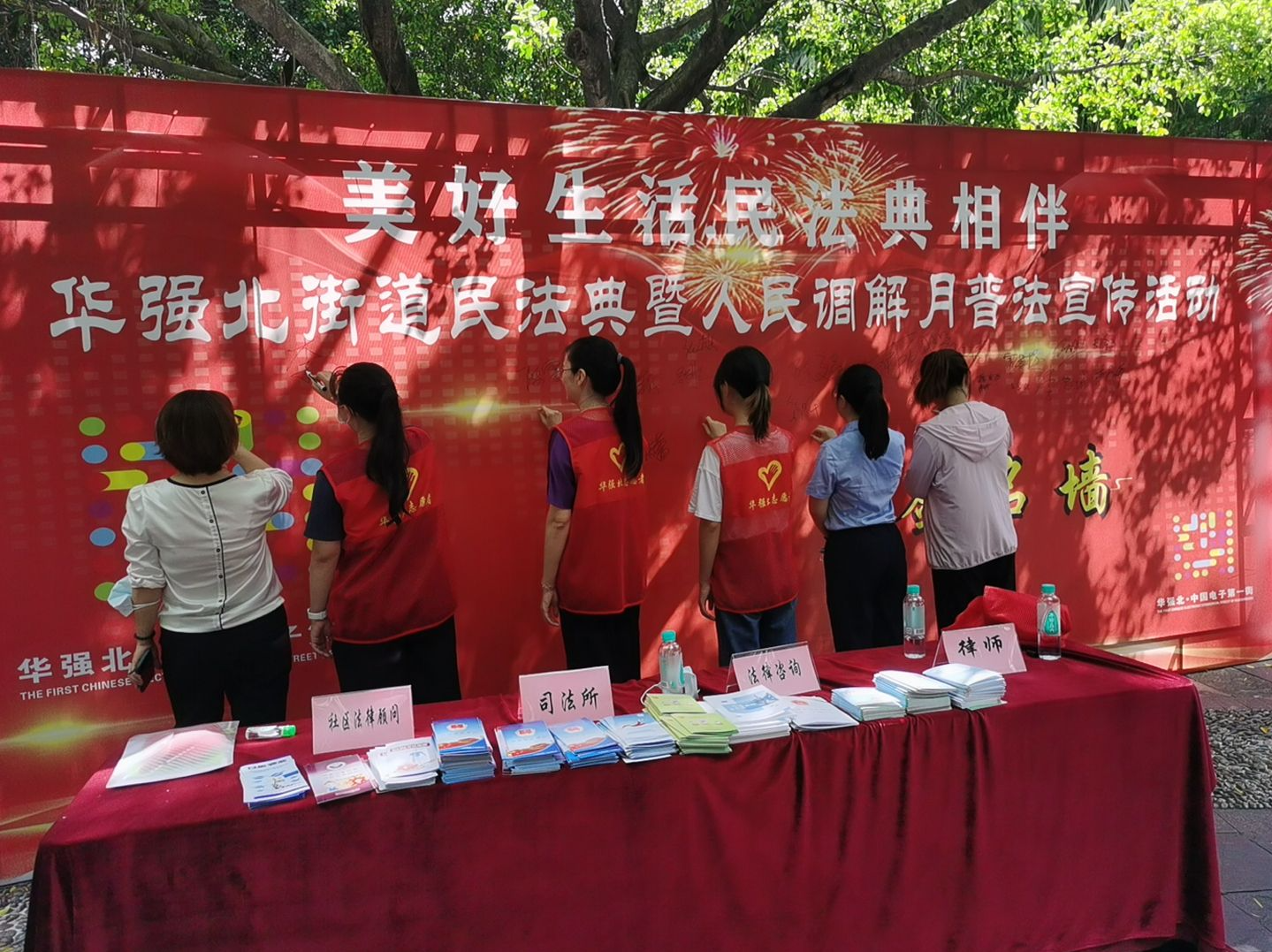 构筑现代化法治环境，福田区华强北街道创新法治教育形式