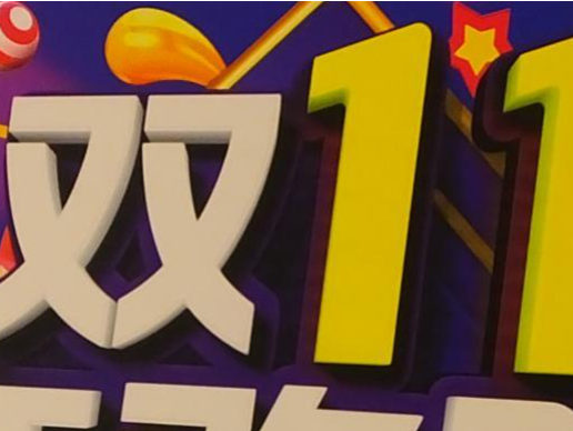 网购营销信息调查：退订仍会遭到骚扰，短信没停电话又来