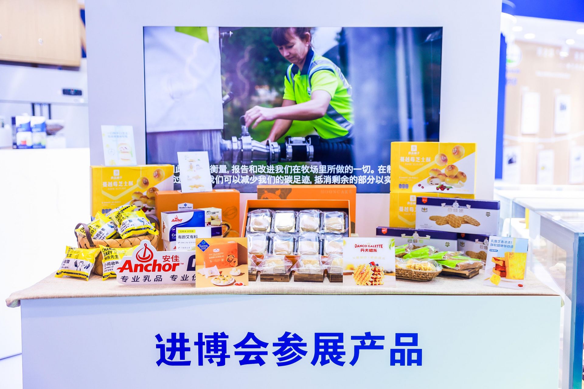 促进乳业可持续发展，共享绿色低碳理念 恒天然亮相第四届进博会