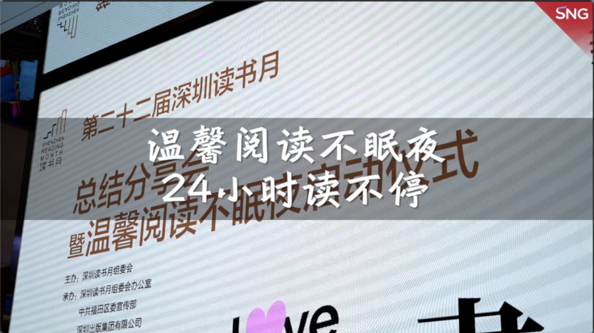 温馨阅读不眠夜，24小时读不停