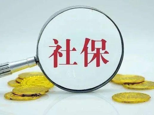 不限户籍，非深户灵活就业人员也能个人参保了！