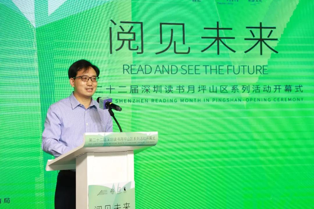 阅见未来！第二十二届深圳读书月坪山区系列活动正式启动