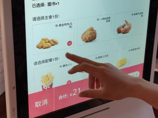 肯德基自助点餐、必胜客排队等11款小程序被海南网信办通报