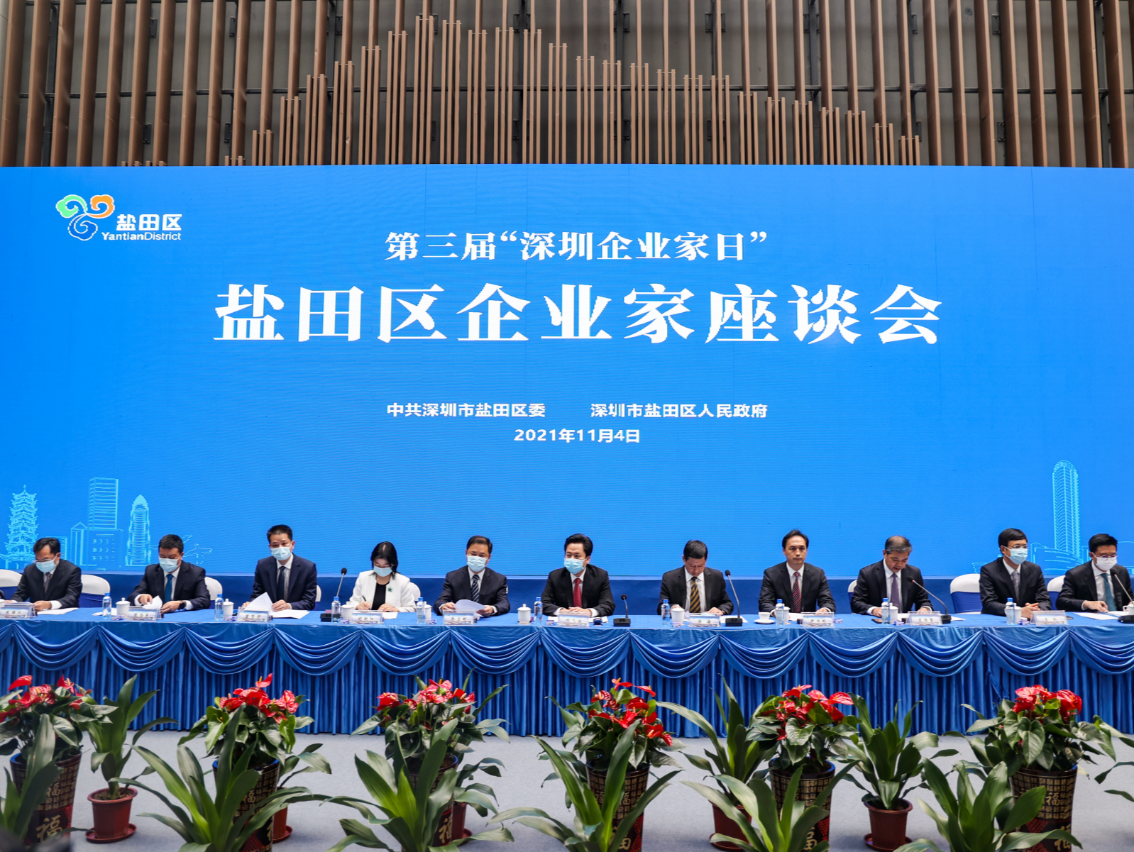 弘扬企业家精神 勇当新时代尖兵 盐田区举办企业家座谈会
