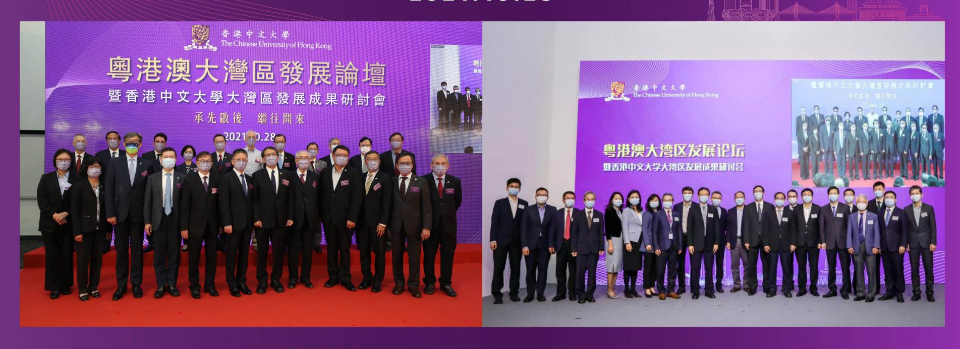 粤港澳大湾区发展论坛暨香港中文大学大湾区发展成果研讨会在深举行