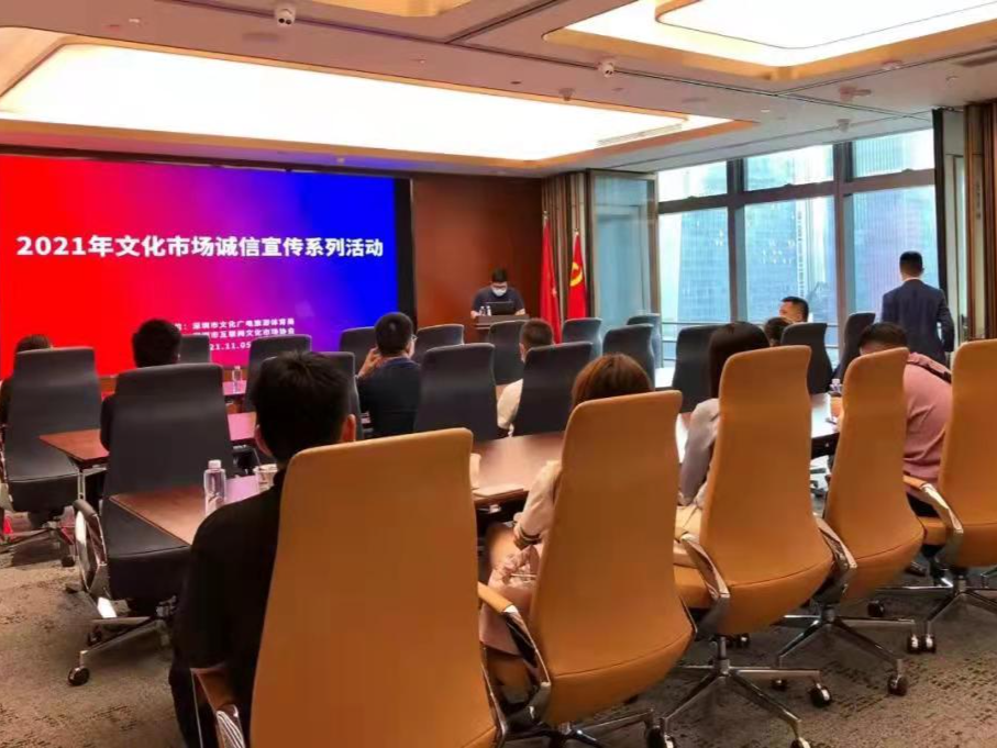 2021年文化市场诚信宣传系列活动开启