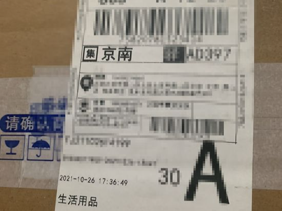 注意！“双11”快递单“抽iPhone”，是忽悠你借钱