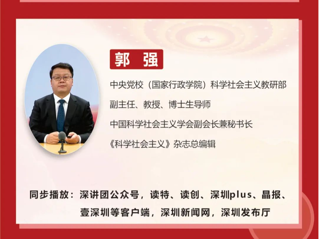 11月22日深网课将直播中央党校专家解读十九届六中全会精神！  