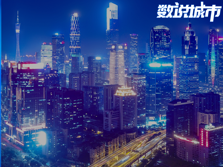 巨量引擎发布城市报告：大湾区视频月播量最高390亿，深圳线上繁荣度居首