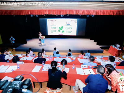 创新关爱服务，深圳举行儿童关爱服务项目大赛