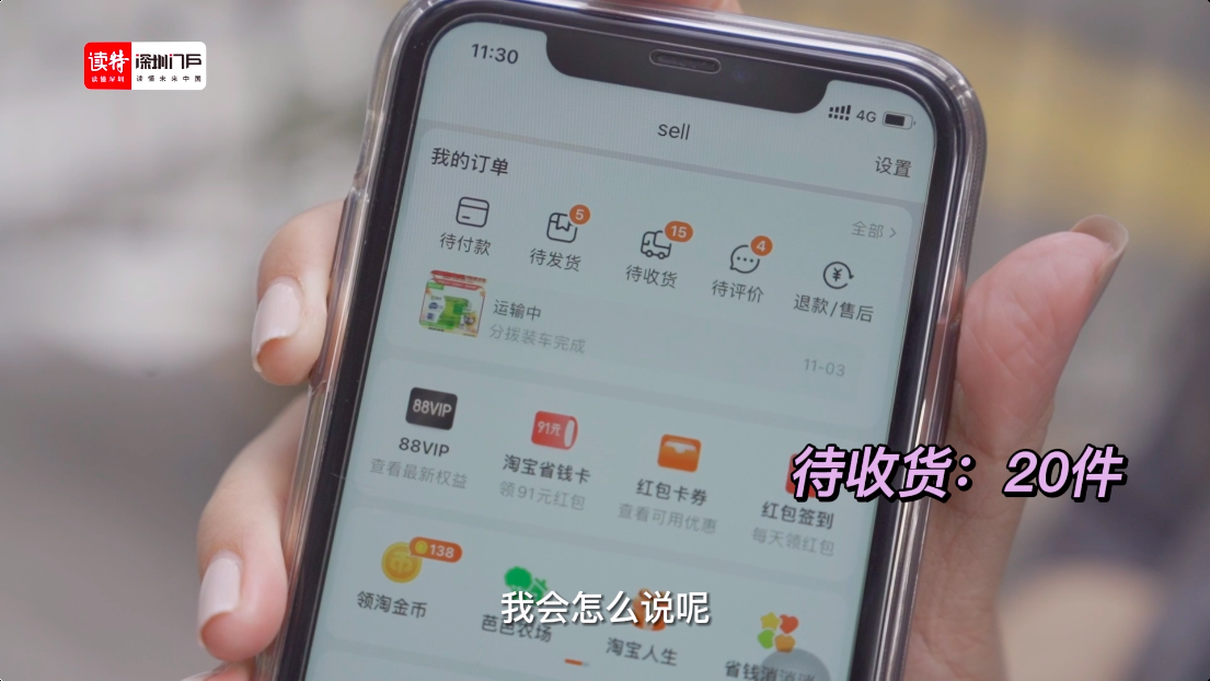 深圳人均“承包”247件快递？我们去看了看大家的购物车！