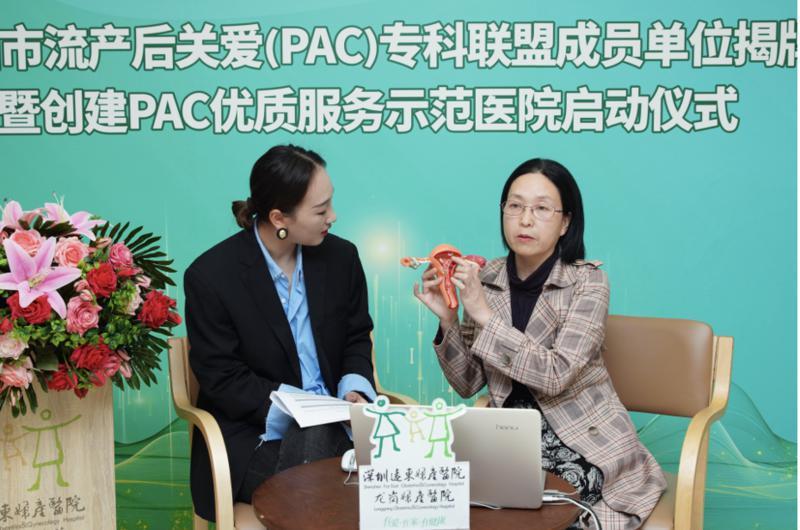 深圳远东妇产医院龙岗妇产医院创建PAC优质服务示范医院项目正式启动