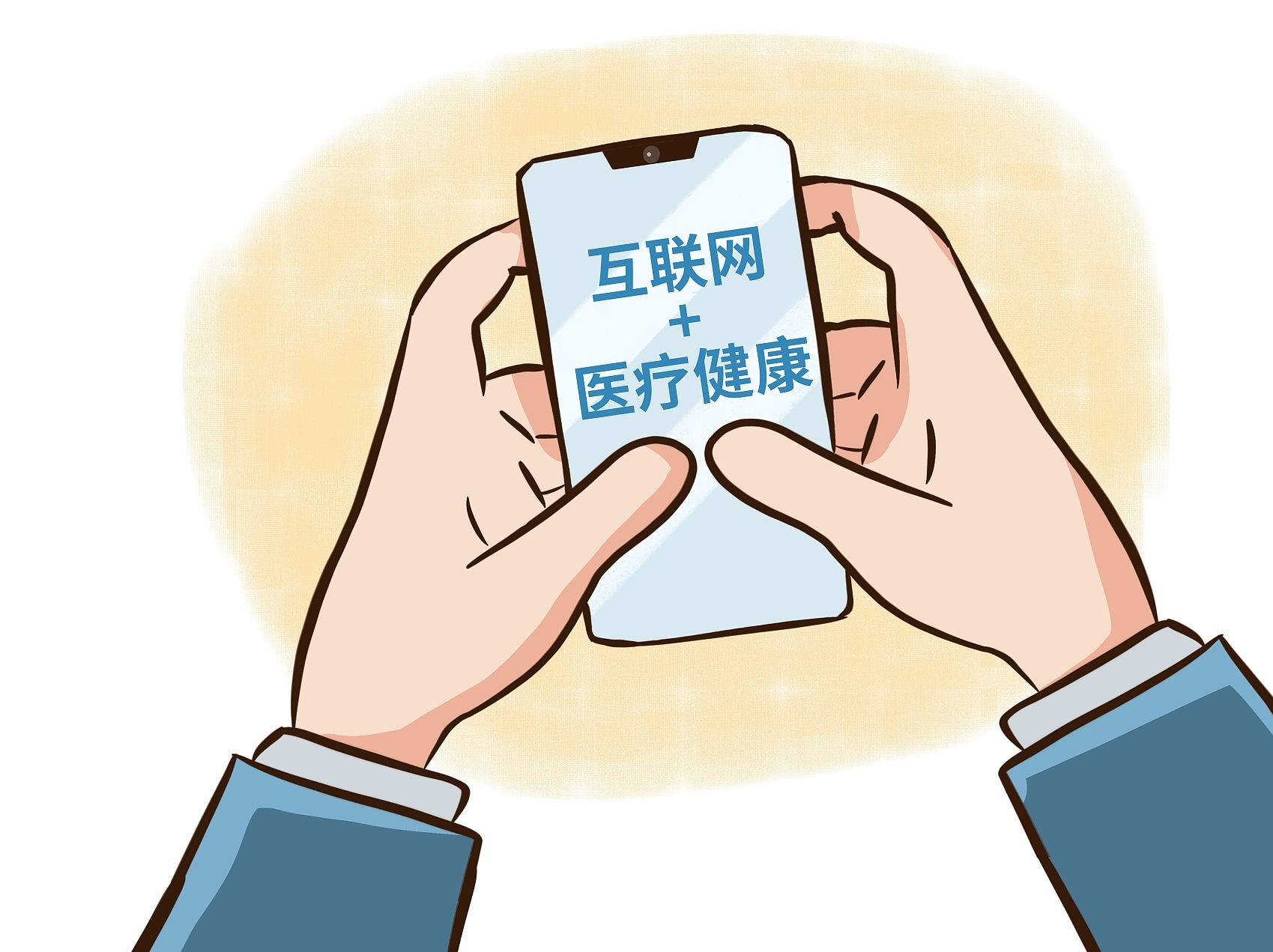 思与辨丨互联网诊疗步入强监管时代