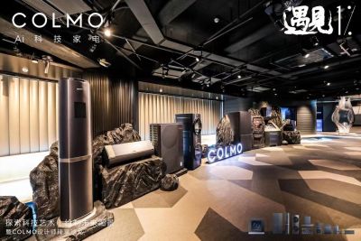 COLMO“探索科技艺术 绘制未来图景”设计师臻享沙龙暨新品首发仪式在深启动
