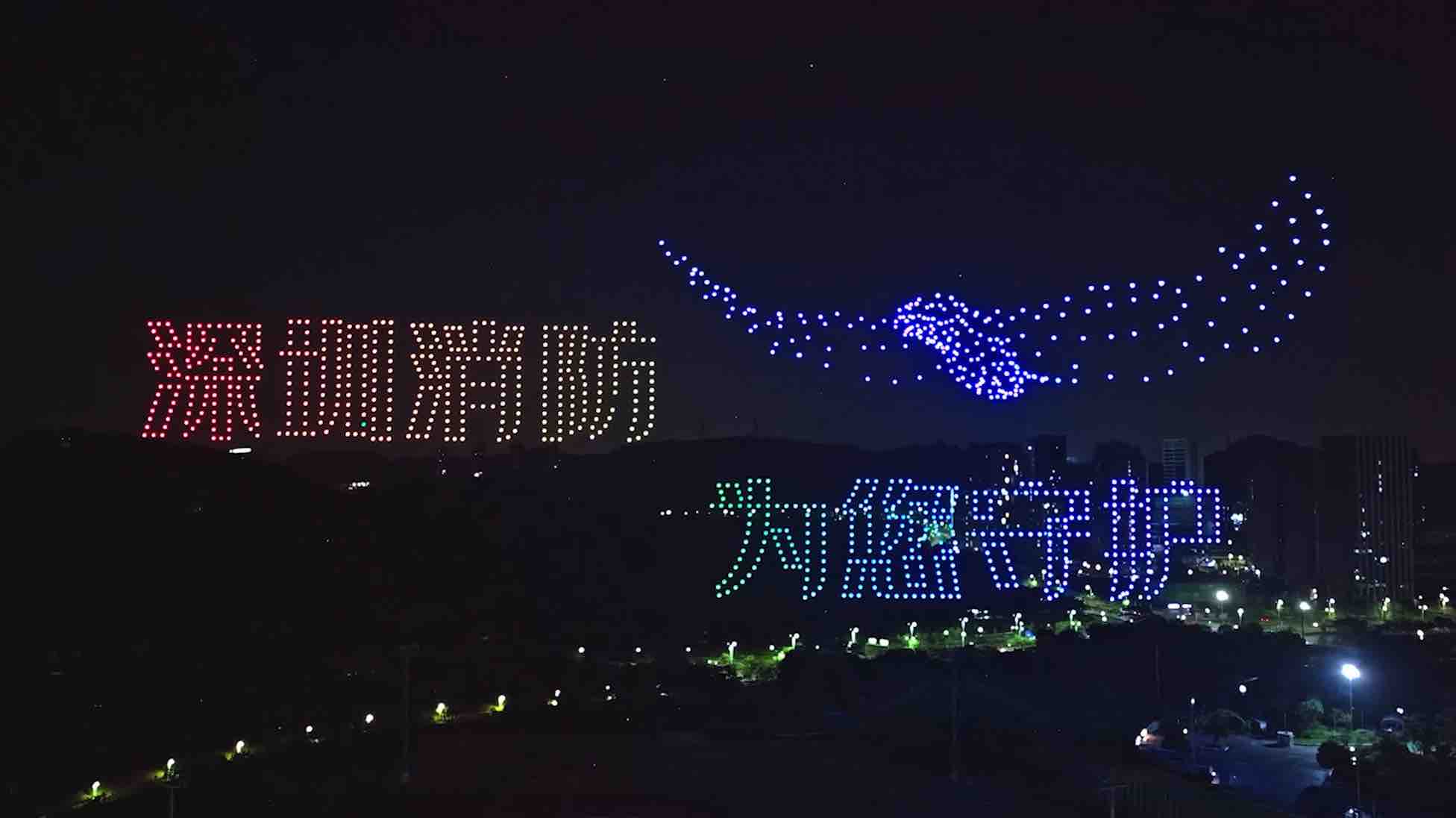 编队无人机点亮夜空 深圳致敬消防“最美逆行者”