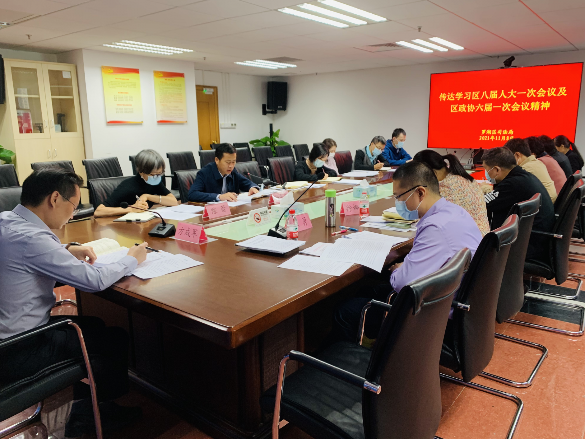 罗湖区司法局认真传达学习贯彻区“两会”精神