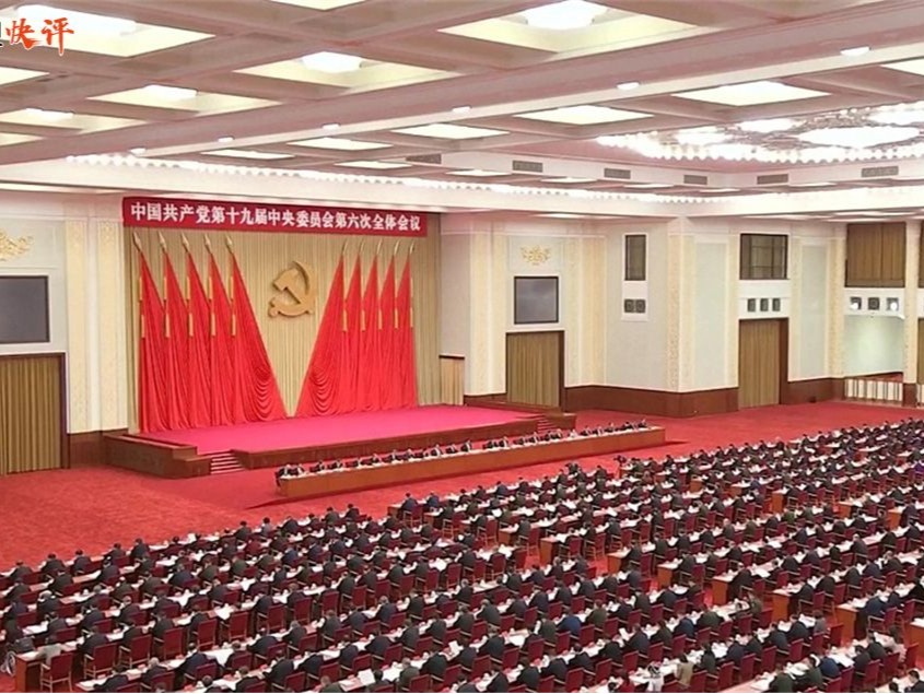 【央视快评】推动中国特色社会主义事业航船劈波斩浪一往无前 