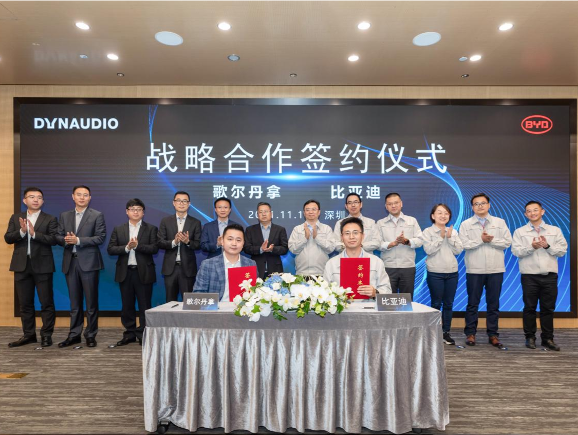 比亚迪牵手顶级汽车音响品牌歌尔丹拿，打造“未来汽车智能化解决方案”