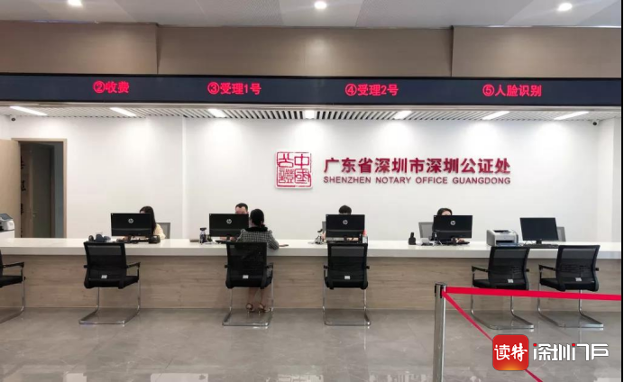 公证服务送到家门口，深圳公证处进驻光明区公共法律服务中心