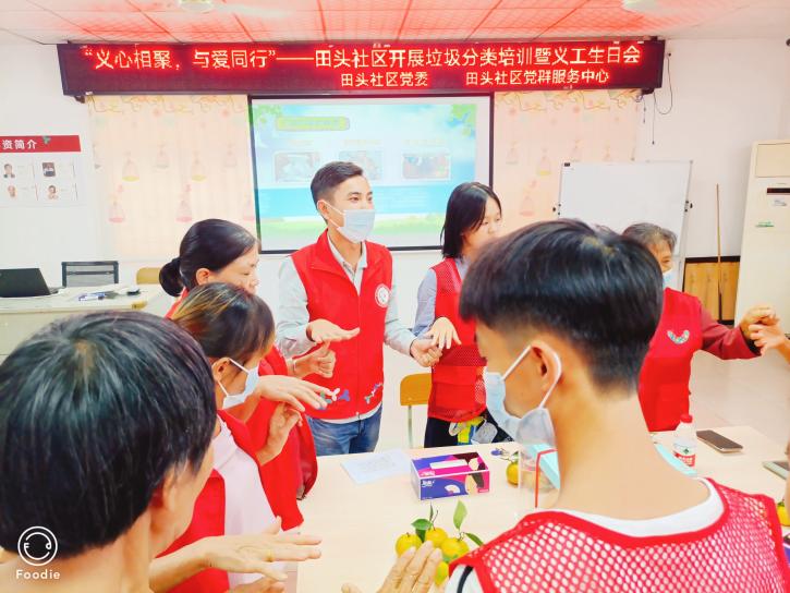 美丽田头，你我同行——石井街道田头社区开展系列垃圾分类义工能力提升活动       
