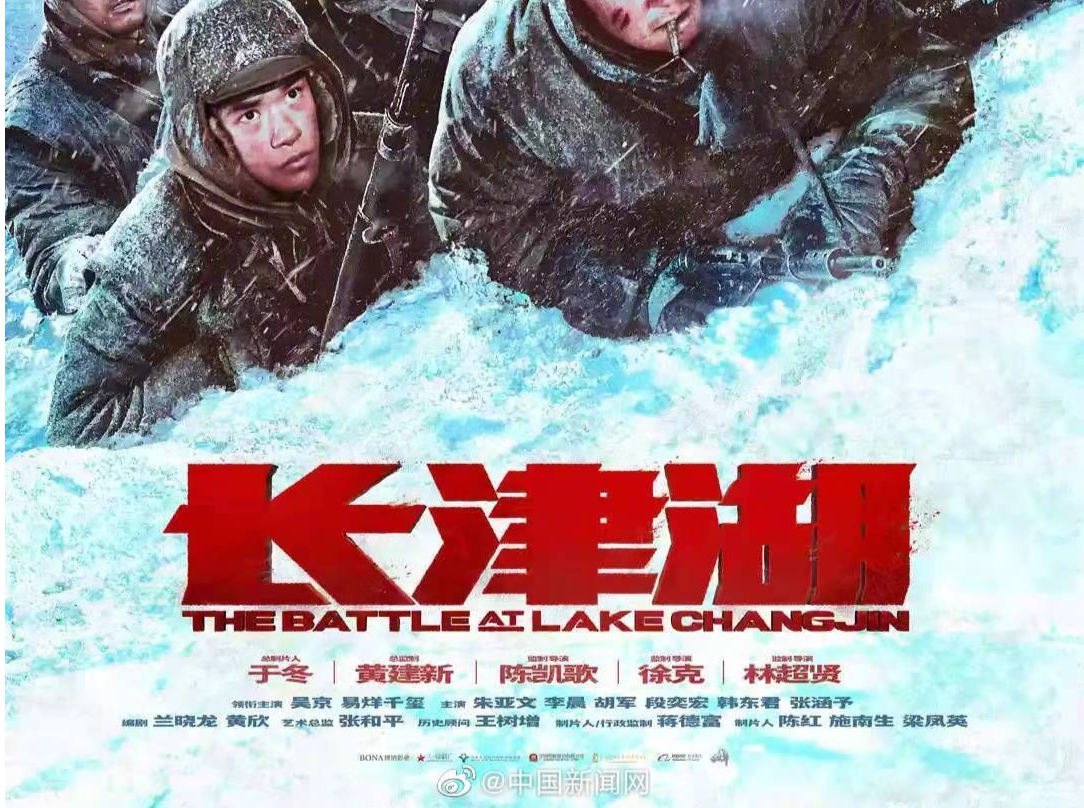 《长津湖》票房破56亿，距离冠军只有不到1个亿