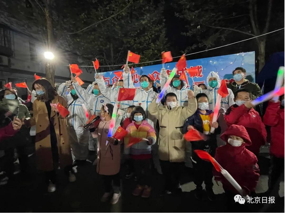 北京此轮疫情首例确诊所住小区，正式解封！